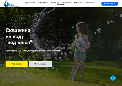 Снимок главной страницы burvod54.ru