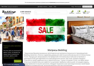 Снимок главной страницы bedding.com.ru