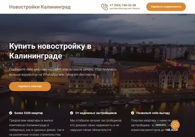 Снимок главной страницы 39novostroy.ru
