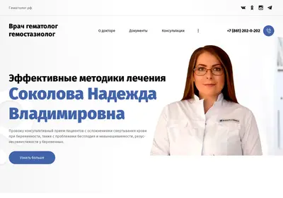 Снимок главной страницы gematolog.su