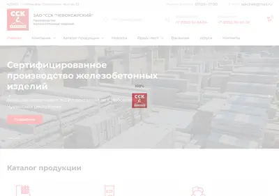 Снимок главной страницы cck21.ru