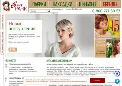 Снимок главной страницы bonparik.ru