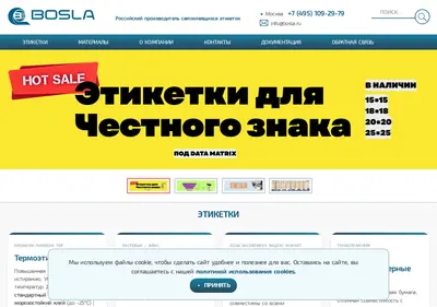Снимок главной страницы bosla.ru