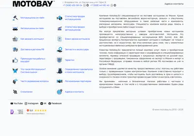 Снимок главной страницы motobay.su