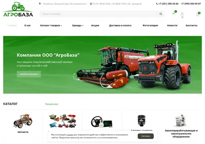 Снимок главной страницы agrobaza74.ru