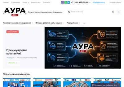 Снимок главной страницы auradon.ru