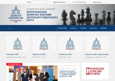 Снимок главной страницы cfochess.ru