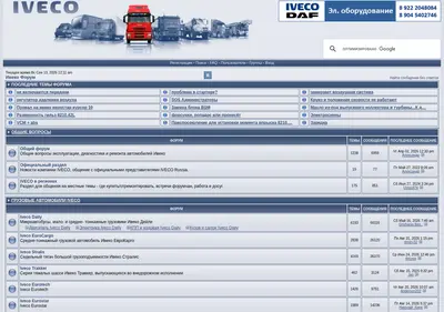 Снимок главной страницы iveco.su