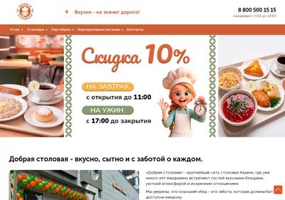 Снимок главной страницы dobraya.su