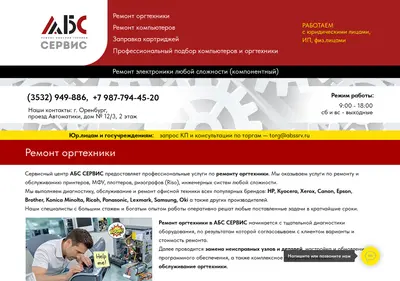 Снимок главной страницы abssrv.ru