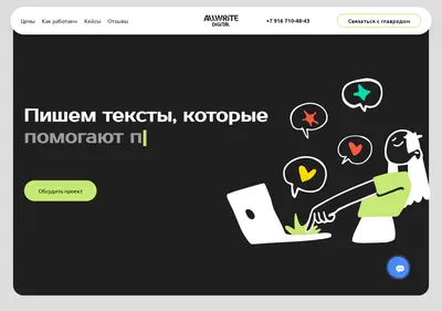Снимок главной страницы allwrite-content.ru