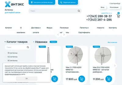 Снимок главной страницы antex-e.ru