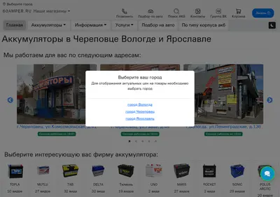 Снимок главной страницы 60amper.ru