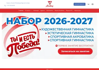 Снимок главной страницы akgym.ru