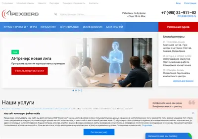 Снимок главной страницы apexberg.ru