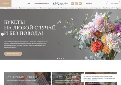 Снимок главной страницы buketandbantik.ru