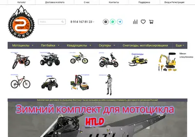 Снимок главной страницы 2kolesa-shop27.ru