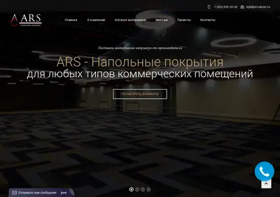 Снимок главной страницы ars-carpets.ru