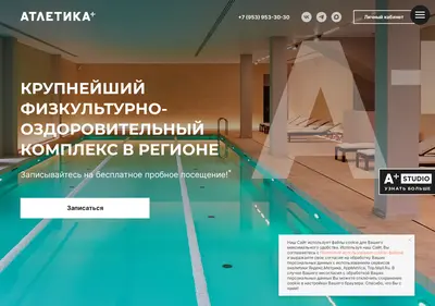 Снимок главной страницы atletikaplus.ru
