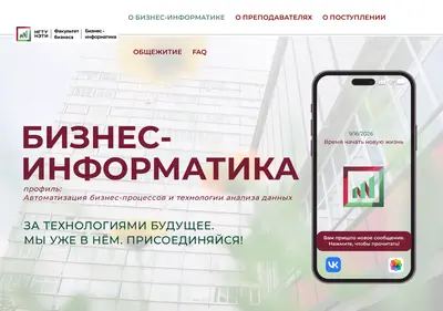 Снимок главной страницы bi-nstu.ru