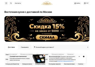 Снимок главной страницы cafesahara.ru