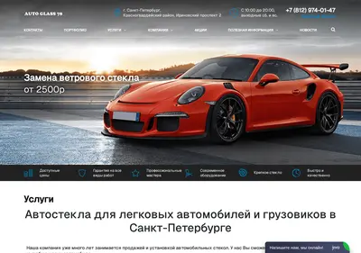 Снимок главной страницы autoglass78.ru