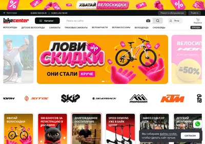 Снимок главной страницы bike-centre.ru
