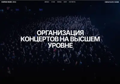 Снимок главной страницы caspianmusic.ru