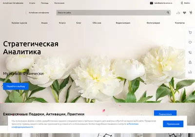 Снимок главной страницы astoria-once.ru