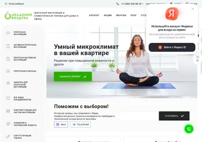 Снимок главной страницы air-academy.ru