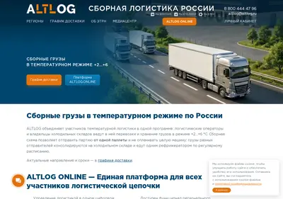 Снимок главной страницы altlog.ru