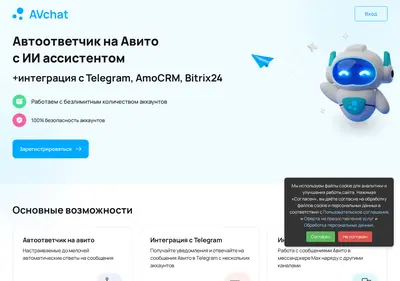 Снимок главной страницы avchat.ru