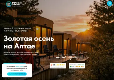 Снимок главной страницы altai-hotels.ru