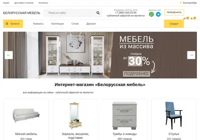 Снимок главной страницы belorus-mebel66.ru