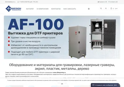 Снимок главной страницы allengraving.ru