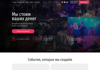 Снимок главной страницы artevent24.ru