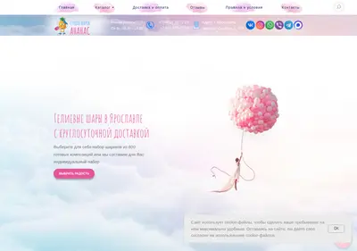 Снимок главной страницы ananas76.ru