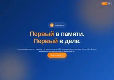 Снимок главной страницы 1memory.ru
