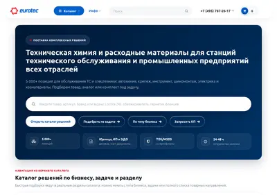 Снимок главной страницы et-s.su