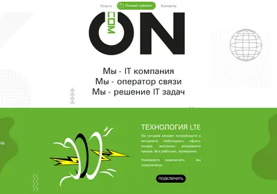 Снимок главной страницы com-on.ru