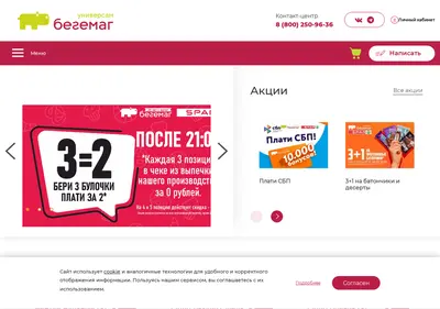 Снимок главной страницы begemag.ru