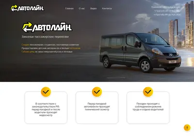 Снимок главной страницы avrf.ru