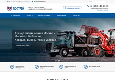 Снимок главной страницы ac-stroy.ru