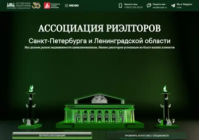 Снимок главной страницы arspb.ru