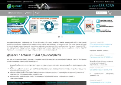 Снимок главной страницы armmiks-spb.ru