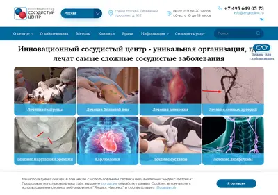Снимок главной страницы angioclinic.ru