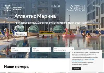Снимок главной страницы atlantis-marina.ru