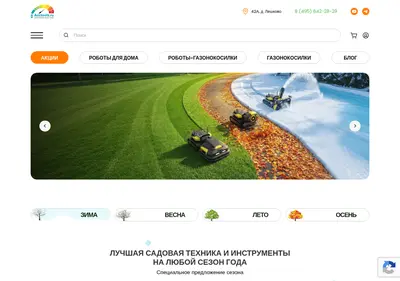 Снимок главной страницы acctools.ru