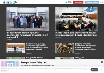 Снимок главной страницы algaburaevo.ru