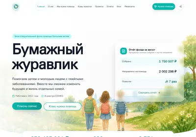 Снимок главной страницы bumagniy-guravlik.ru